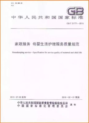 跳着国标的月嫂上门——广禾堂专家完整解析