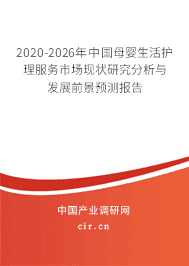 2020年宠物护理与母婴生活护理 未来发展趋势与融合机遇