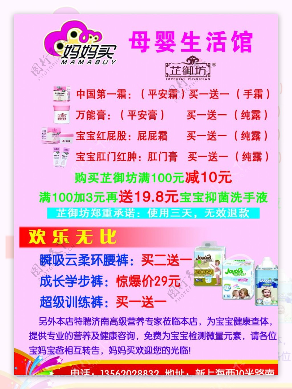 呵护宝宝每一步 奶粉选择与母婴生活护理的完美指南