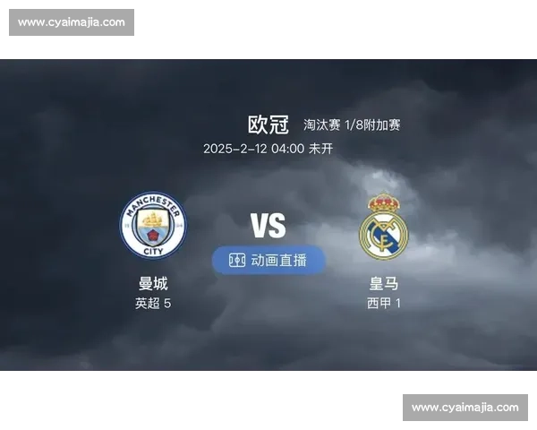 皇马vs拜仁几比几揭晓欧冠巅峰对决悬念与走势分析战术博弈关键时刻